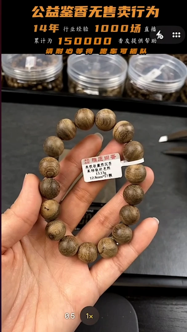 沉香沉香碎屑莱特软丝老料/13.13g/12.8mm