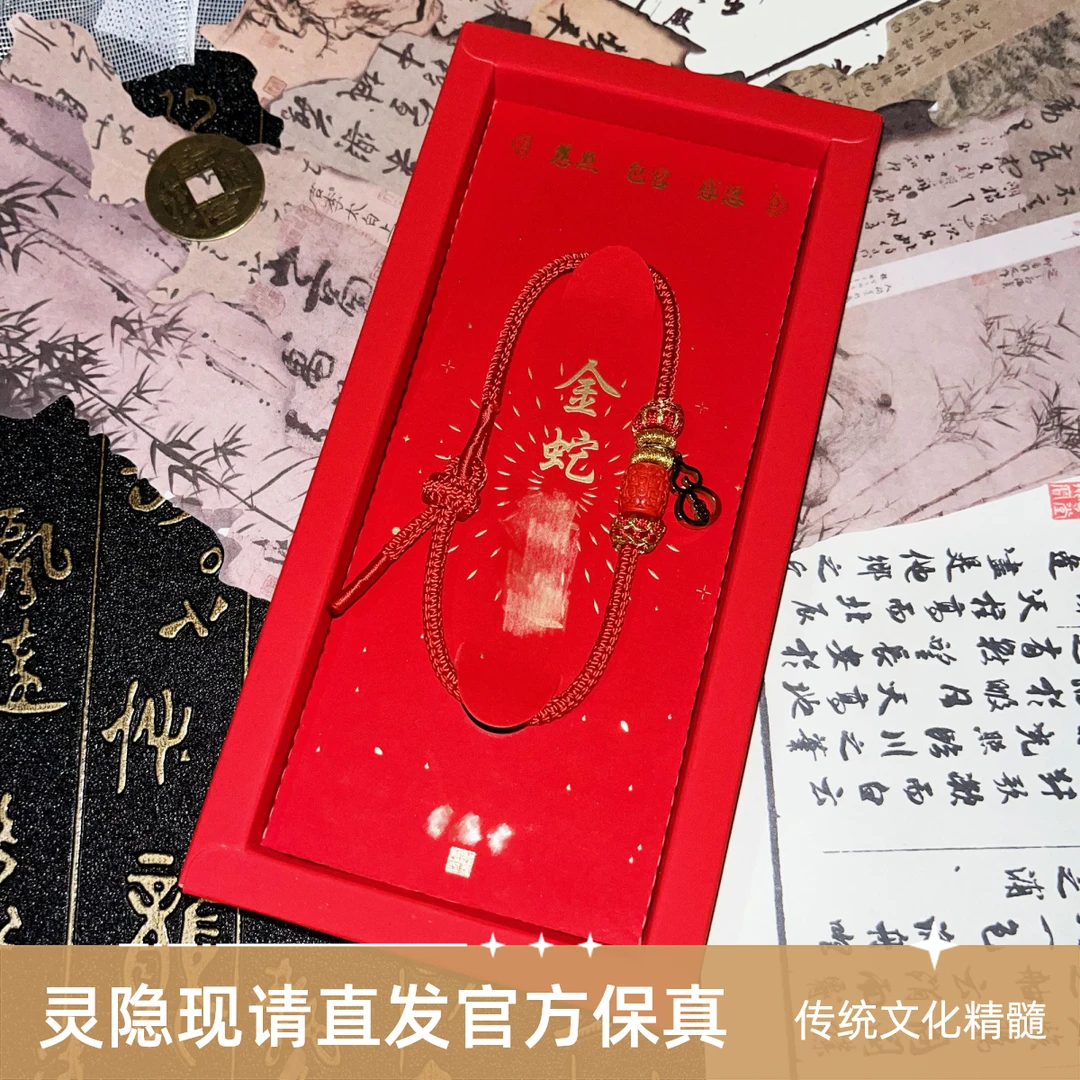 合金布艺手链 【6期免息】杭州灵隐2025年蛇年开运红绳手绳男女同款