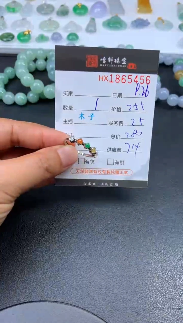 未镶嵌挂件翡翠哈轩 戒指1