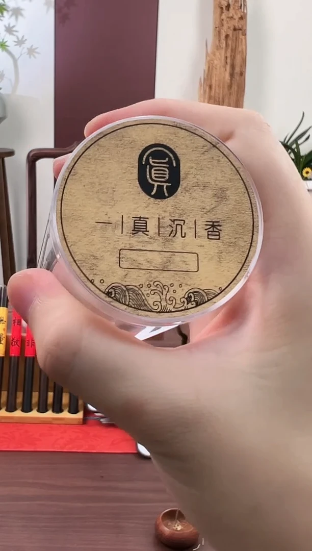香粉无粘红土小香薰