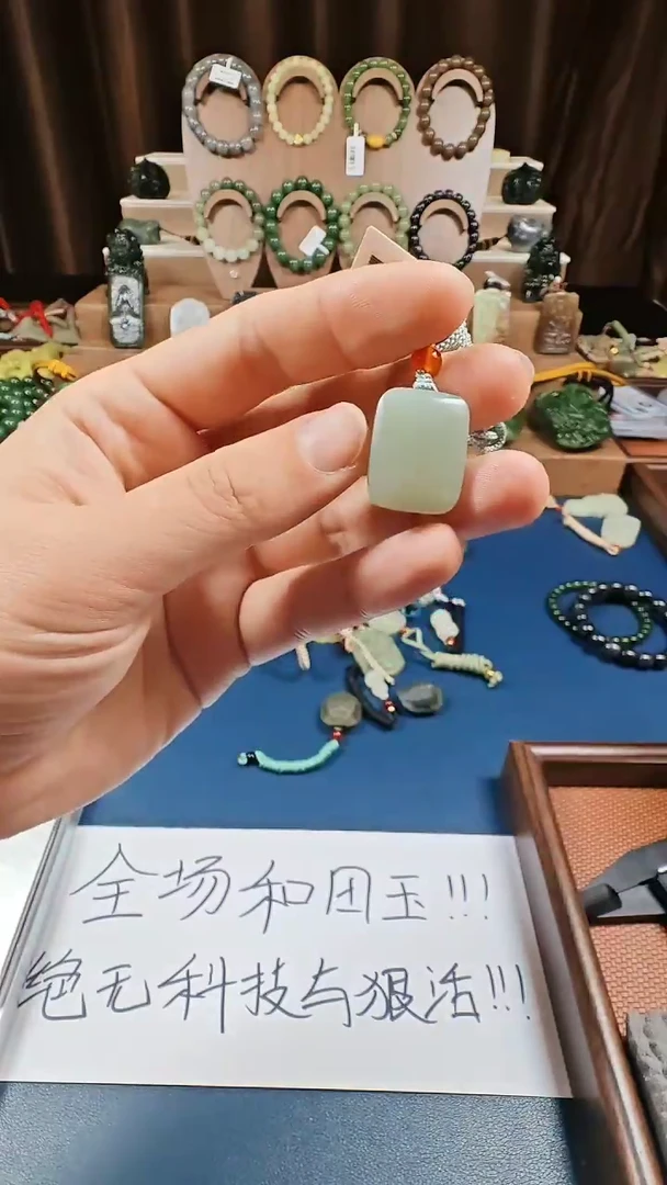 颈饰未镶嵌和田玉多样性发货拍一发一