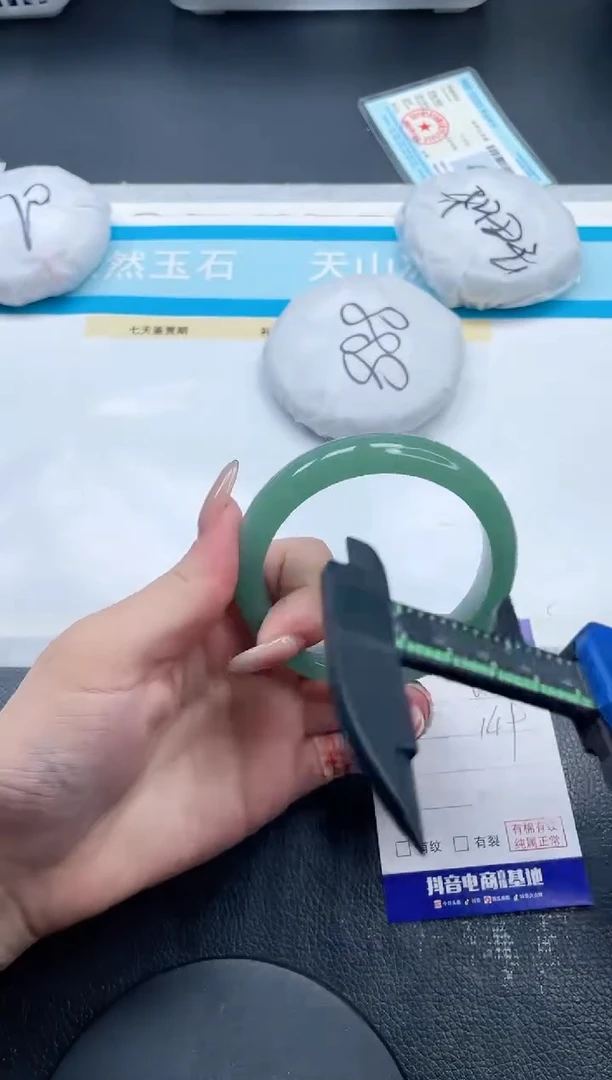 石英质玉手镯未镶嵌14V348-59