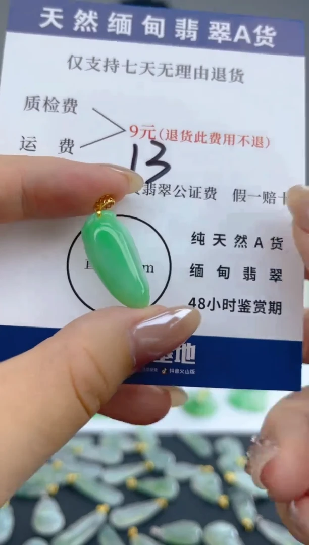 颈饰18K金镶嵌翡翠天然A货翡翠
