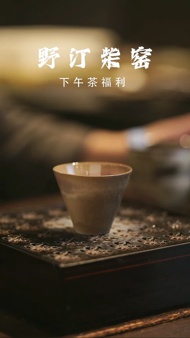 野汀柴窑手工手作@@YT75