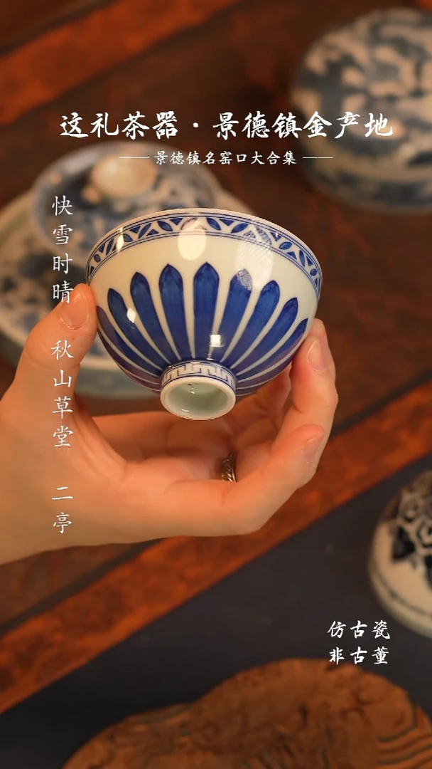 @@景德镇陶瓷菊瓣鸡心杯