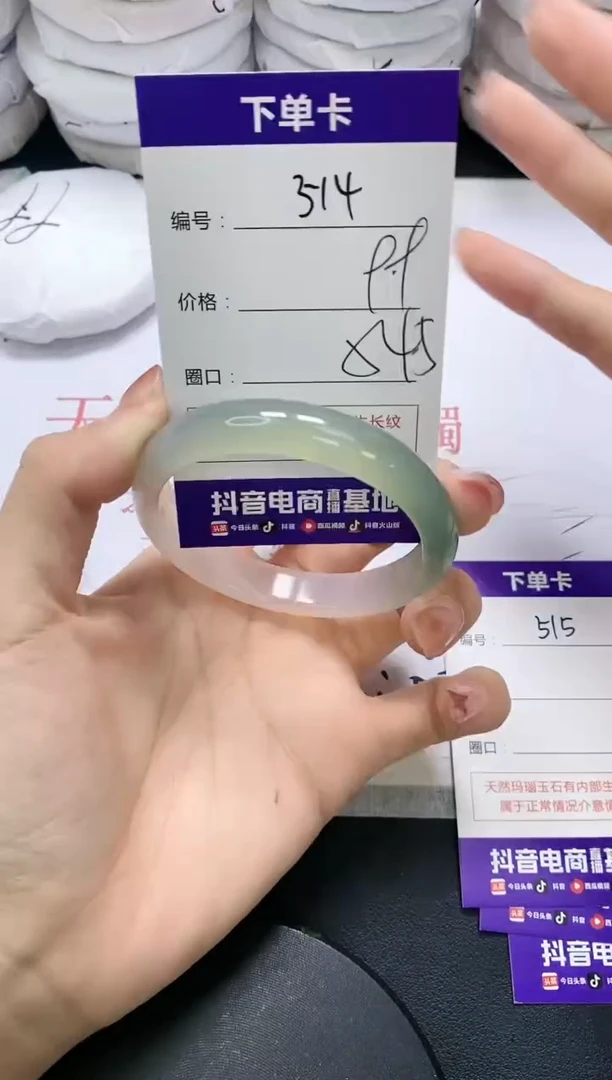 未镶嵌手镯玛瑙/玉髓514