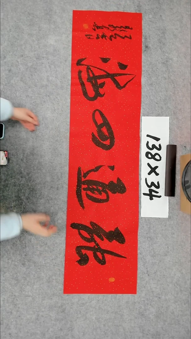 书法吕老师书法作品