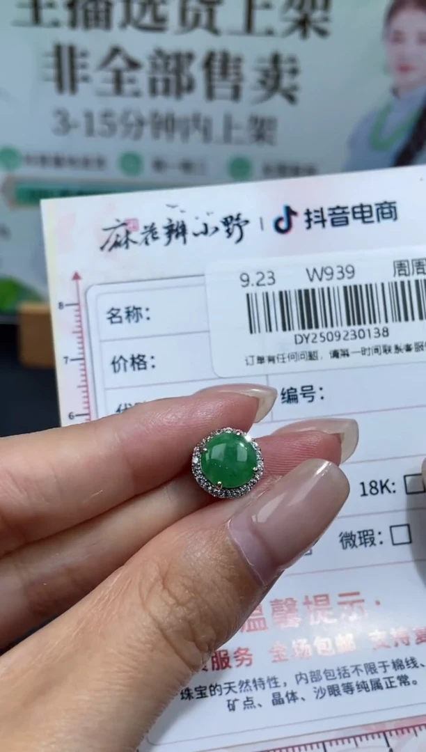 未镶嵌定制翡翠天然翡翠A货138