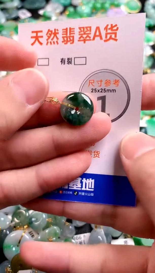 颈饰18K金镶嵌翡翠0567017679