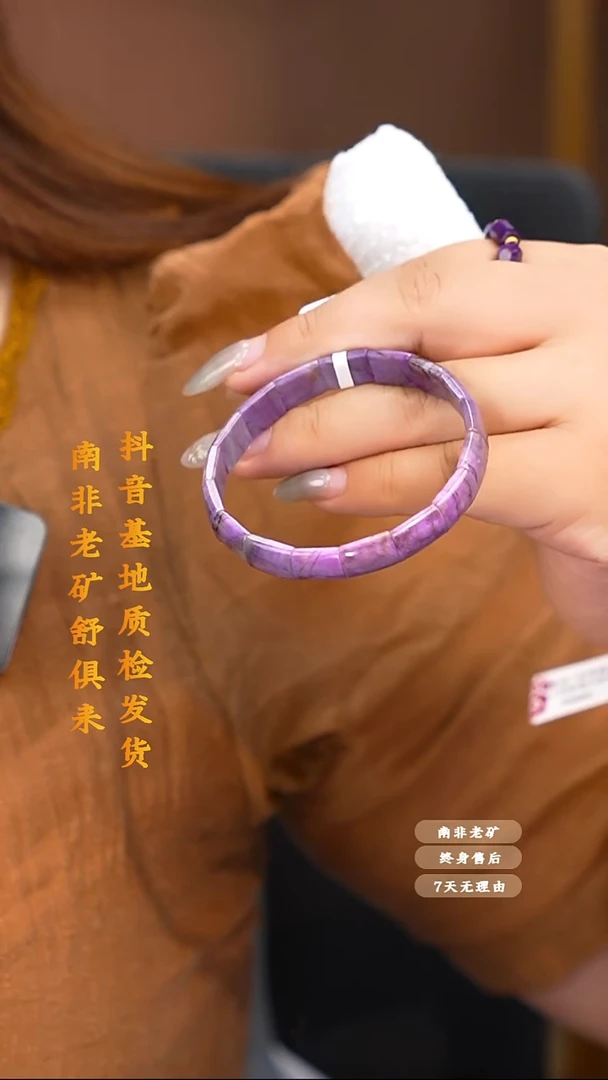 苏纪石（舒俱来）未镶嵌手牌多样性发一.