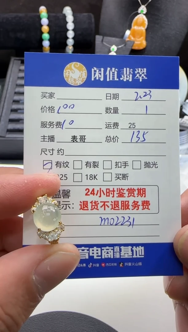 【闪购商品】翡翠戒指银S925镶嵌翡翠戒指