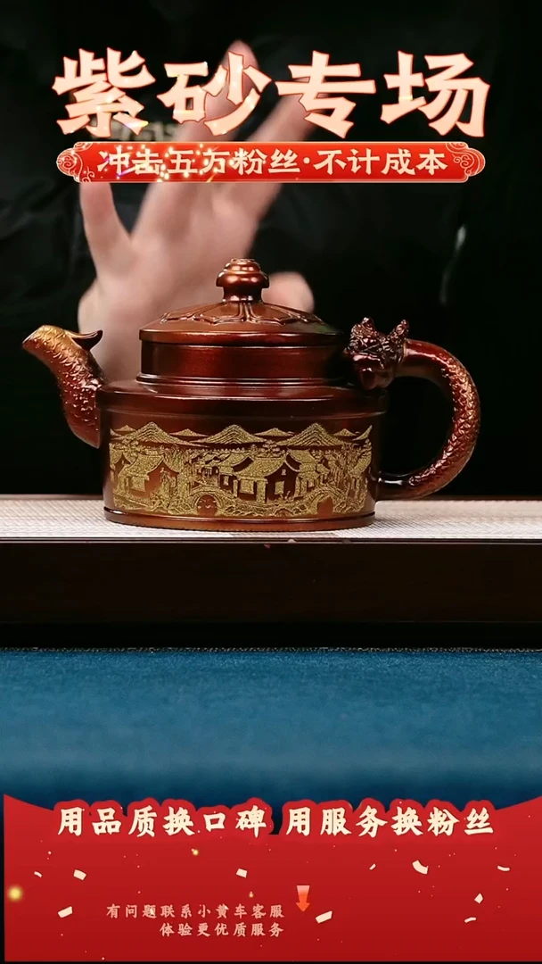 茶壶紫砂金贝烧 八方龙鼎