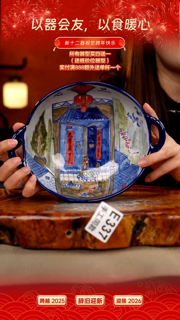 E337新十二器瓷器