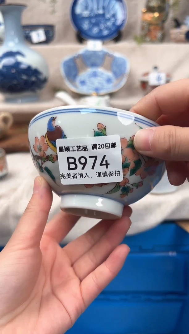 【闪购商品】974B 陶瓷 茶具餐具 默认接受微瑕