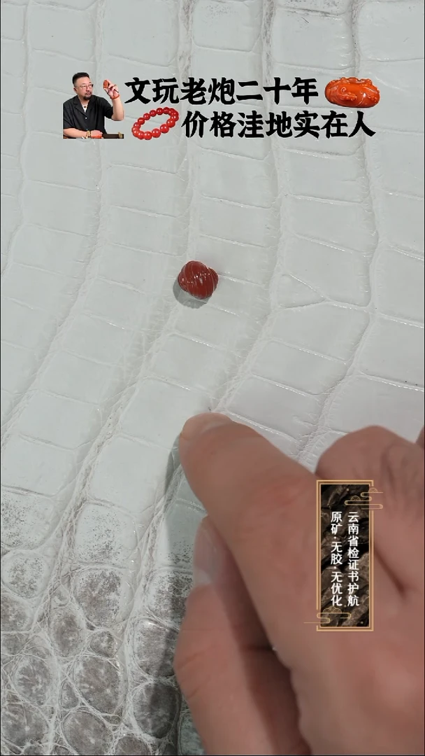 未镶嵌配饰南红玛瑙牛血妞妞珠8.1mm