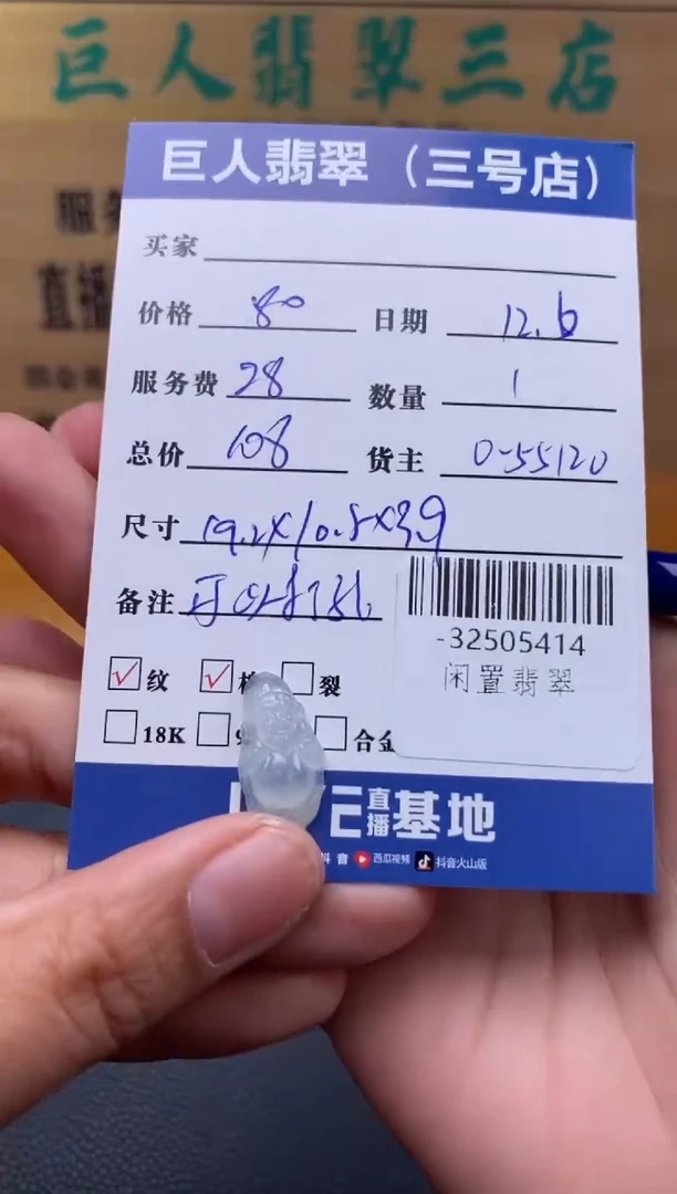 颈饰未镶嵌翡翠多人-32505414