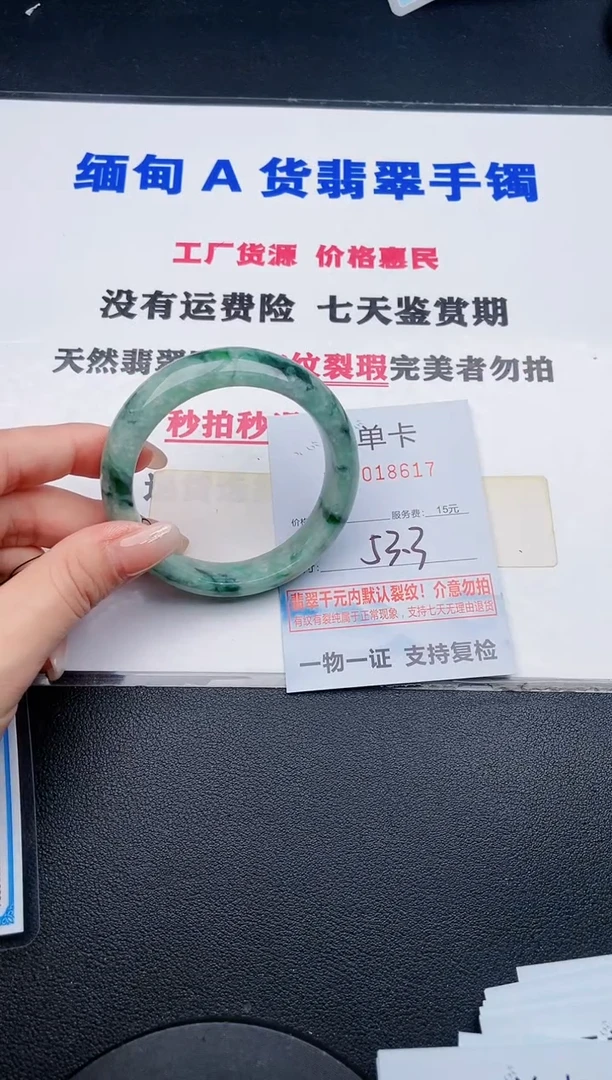 未镶嵌手镯翡翠17有纹、有裂痕、有瑕疵