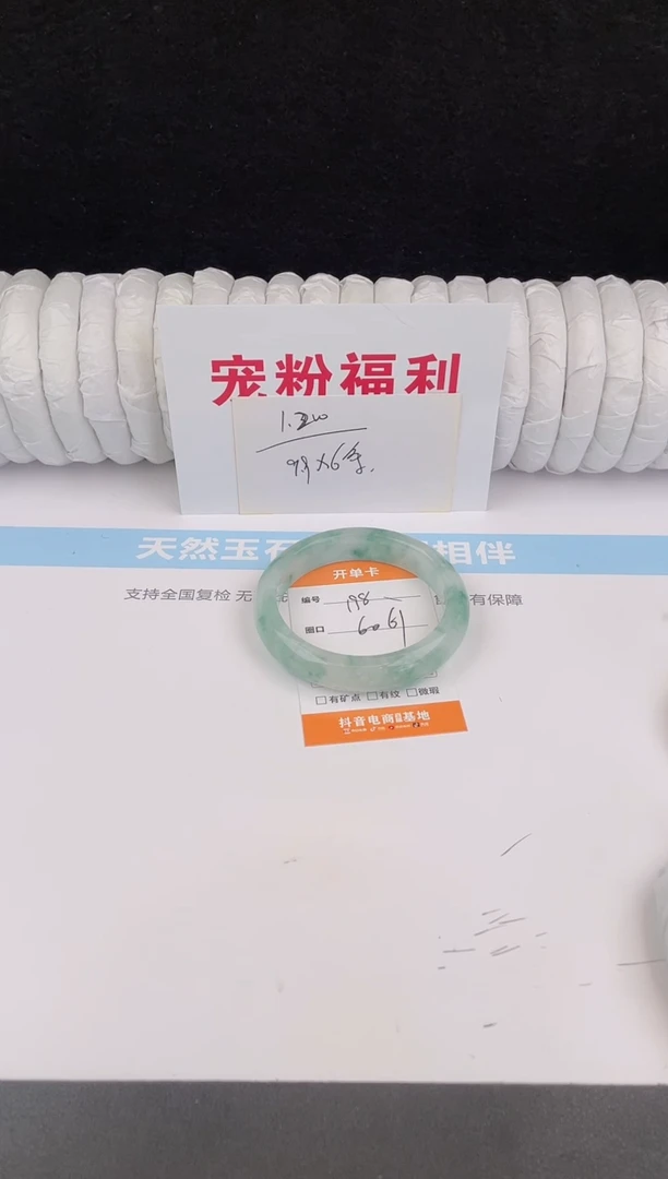未镶嵌手镯石英质玉198