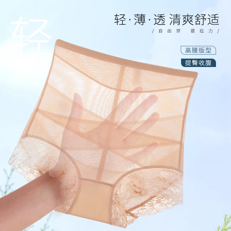 超透气网纱高腰收腹提臀蚕丝内裤
