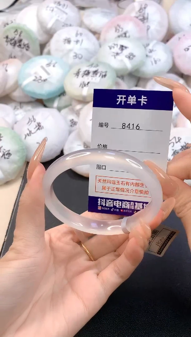 玛瑙/玉髓手镯未镶嵌旺****?8416圈口62.2