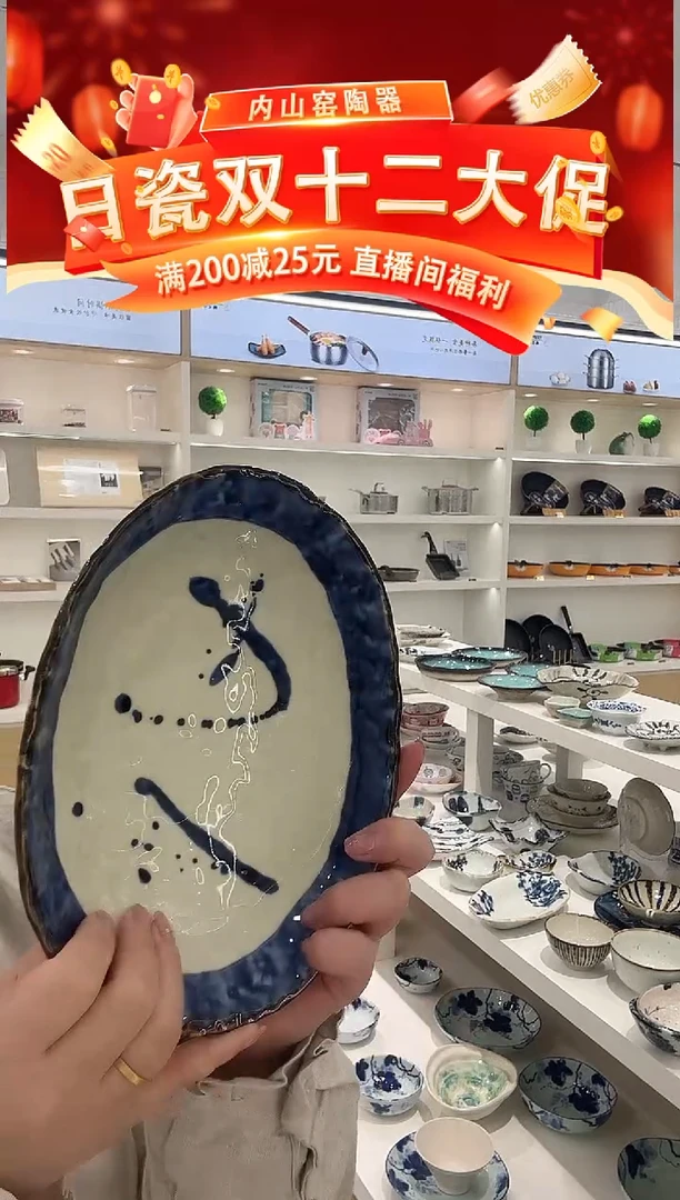 陶瓷唐草TZRC1108