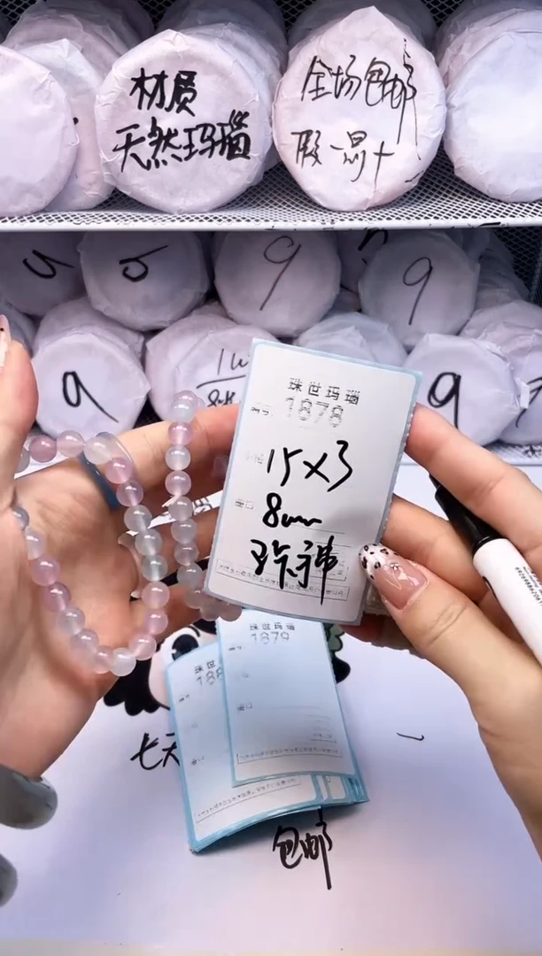 玛瑙/玉髓手镯未镶嵌1878