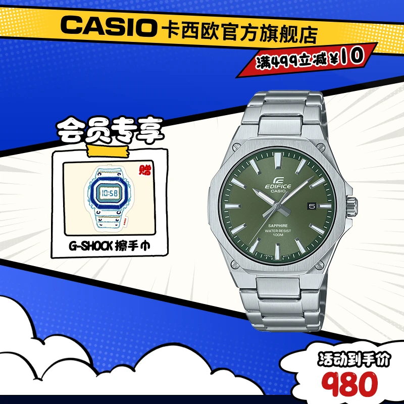 Casio/卡西欧手表EFR-S108商务时尚男士穿搭腕表经典石英绿CASIO