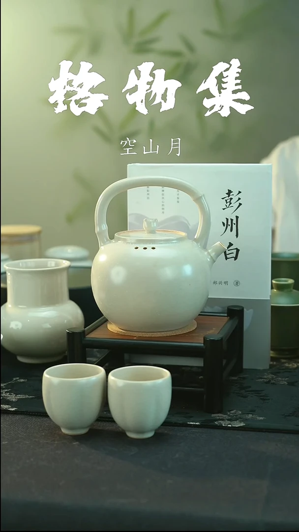 全品  彭州白瓷 熊猫煮水  一壶两杯