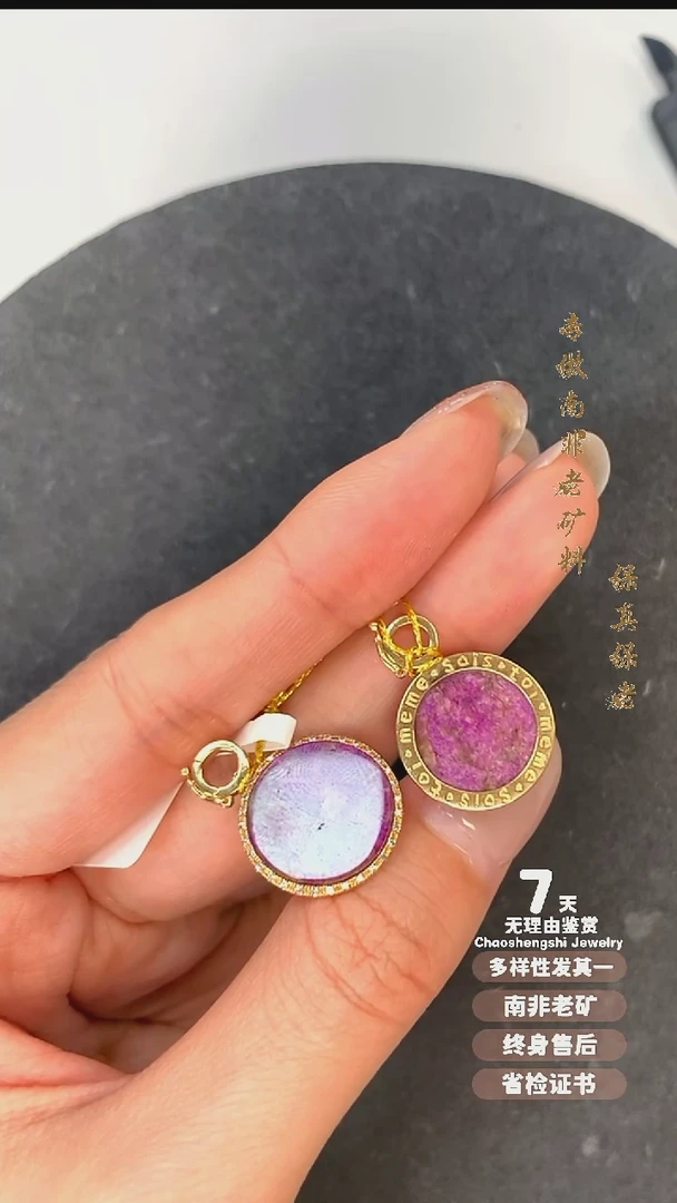 苏纪石（舒俱来）18K金镶嵌吊坠(不含链)多样性发其一