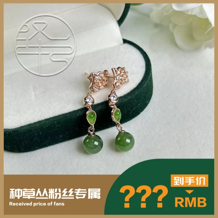 【种草丛专属】泽云-S925和田玉圆珠水滴耳坠 8mm E4165