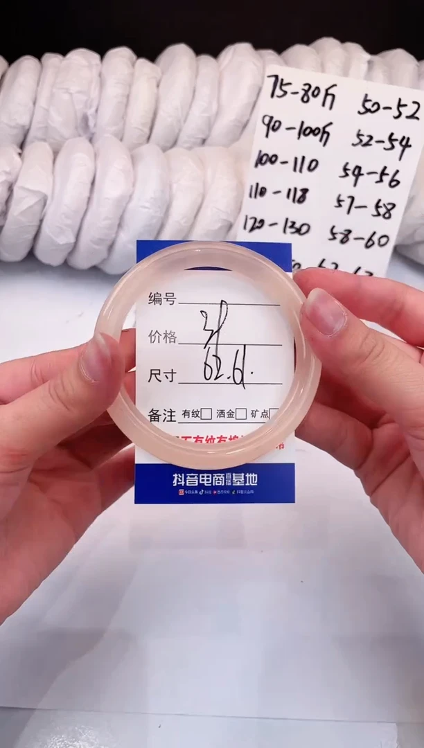 【闪购商品】石英质玉手镯未镶嵌西柚粉-62