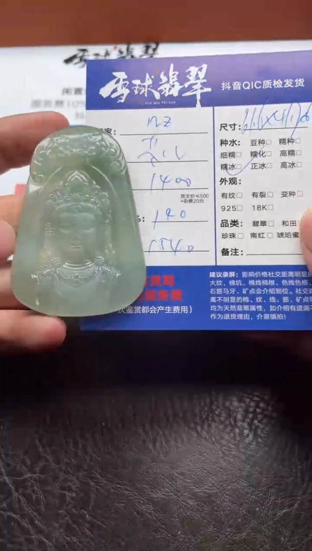 颈饰未镶嵌翡翠m***7  12541208721HHH