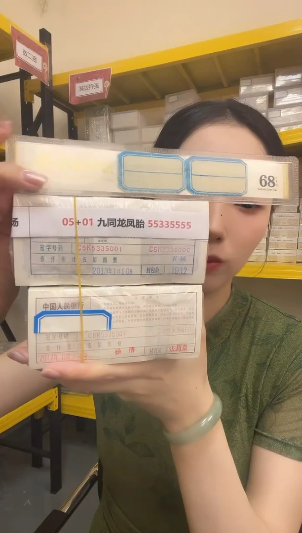 M 05+01 九同龙凤胎 55335555
