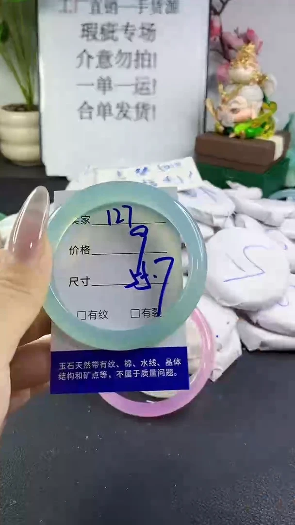 手镯玛瑙/玉髓未镶嵌127