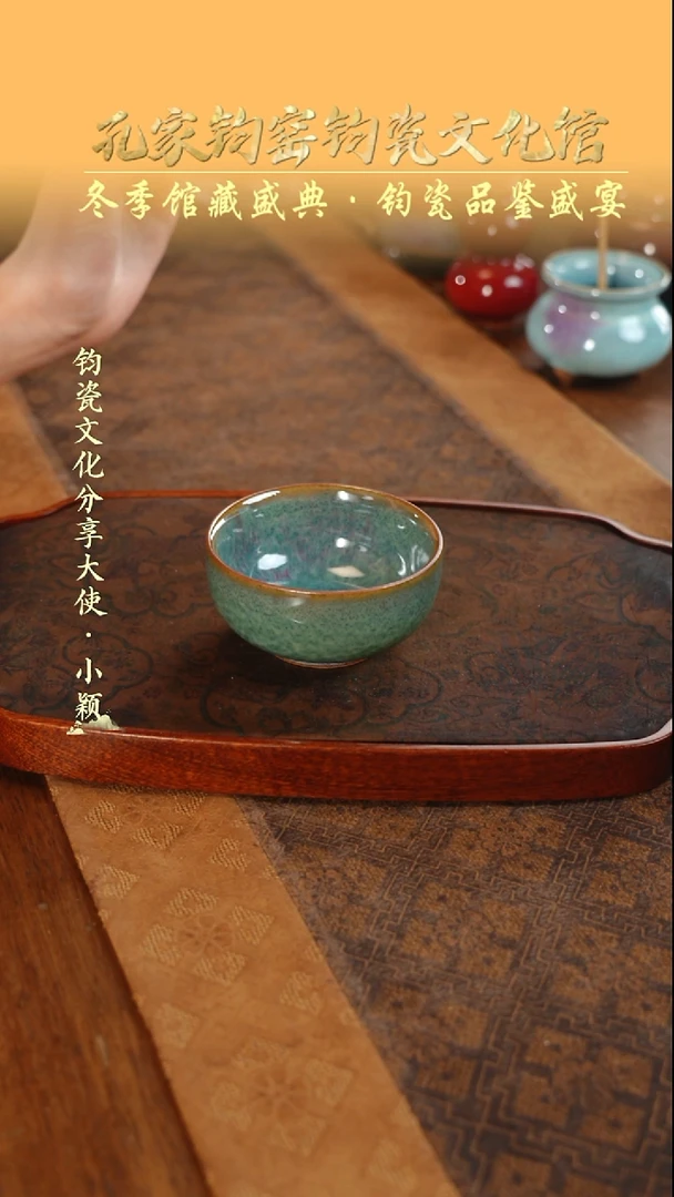 杯子钧瓷孔家钧窑当代作品-炉均大普洱杯