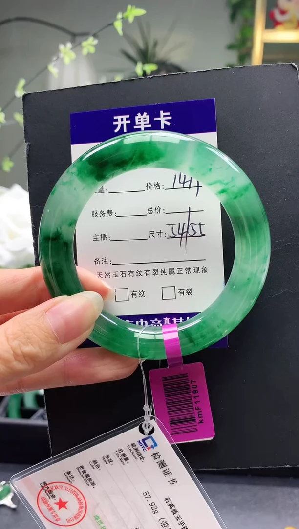 未镶嵌手镯石英质玉序号11圈口54+
