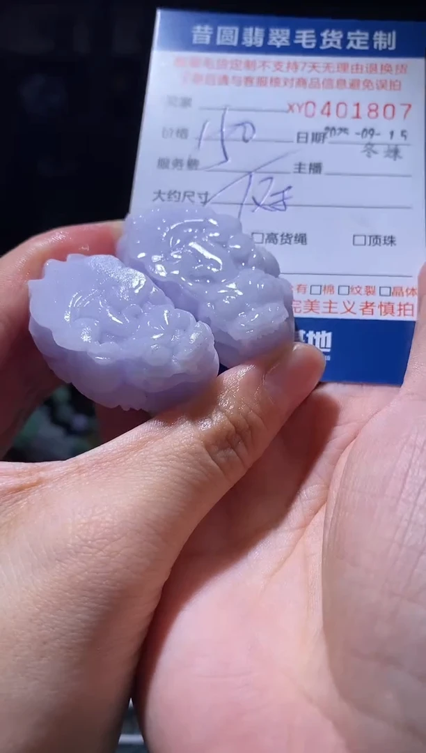 未镶嵌定制翡翠翡翠401807