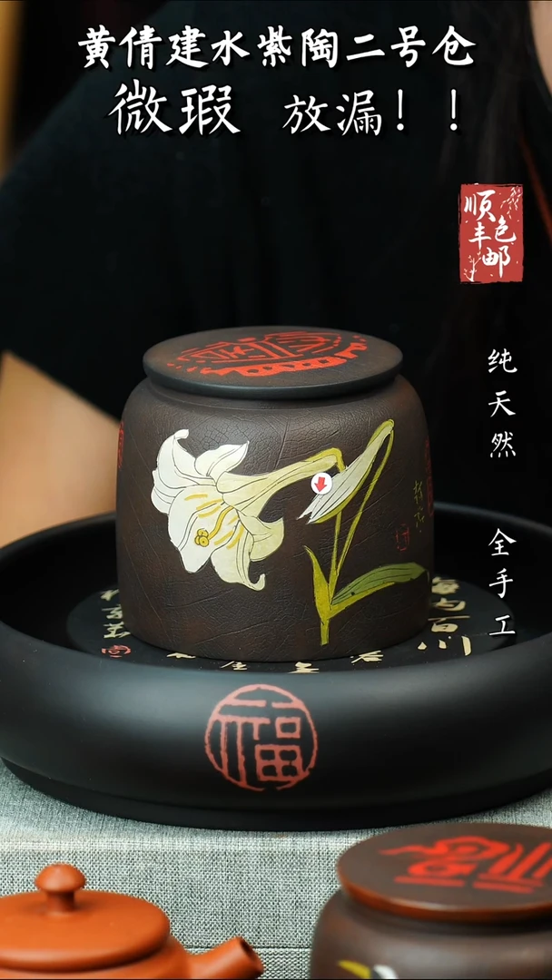 壶黄倩建水紫陶微瑕 69