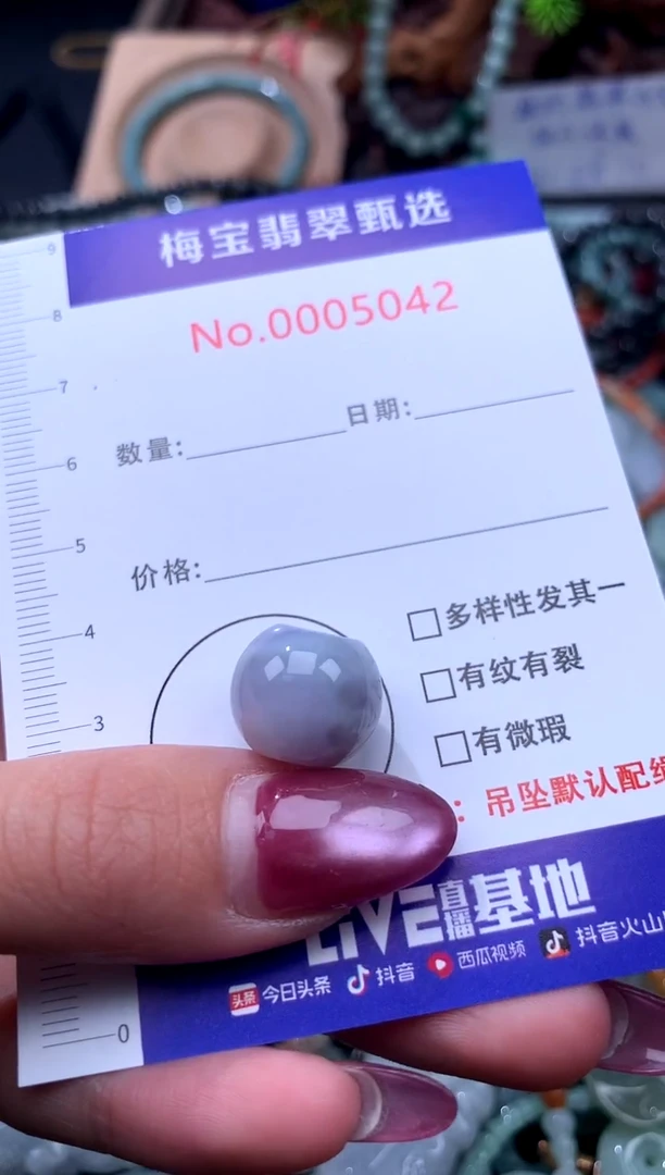 颈饰未镶嵌翡翠早A货翡翠