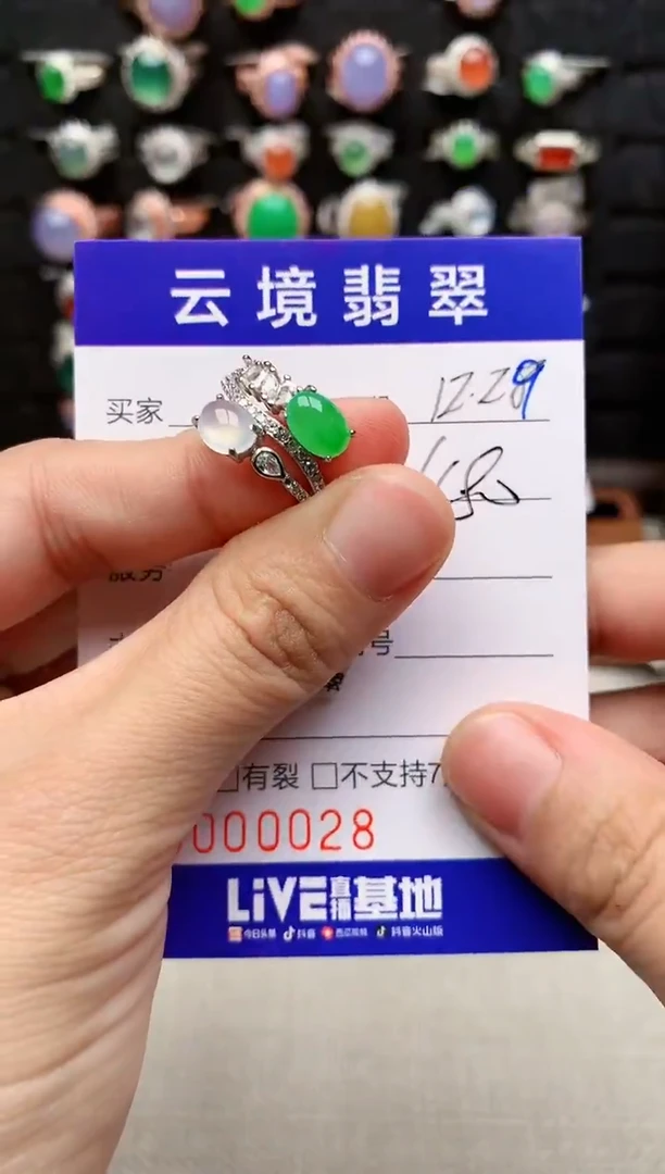 银S925镶嵌戒指翡翠0028