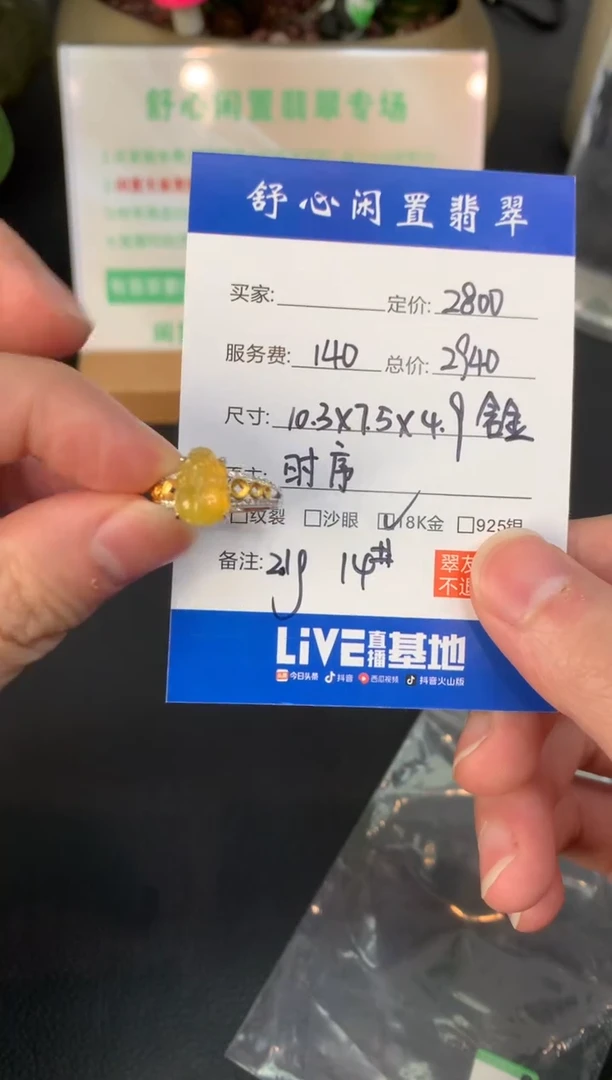 18K金镶嵌定制翡翠?**平Q368