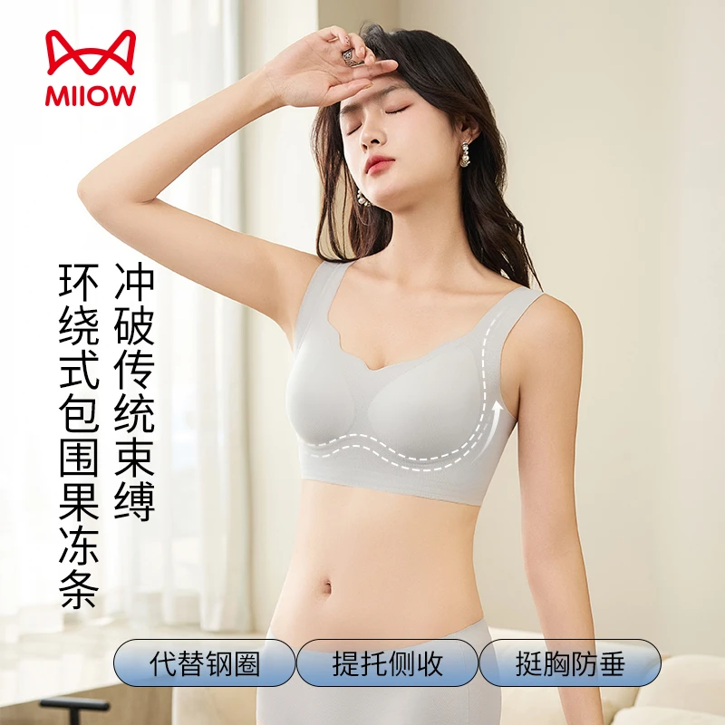 MiiOW/猫人超薄无痕内衣女聚拢提拉上托无钢圈防下垂收副乳文胸