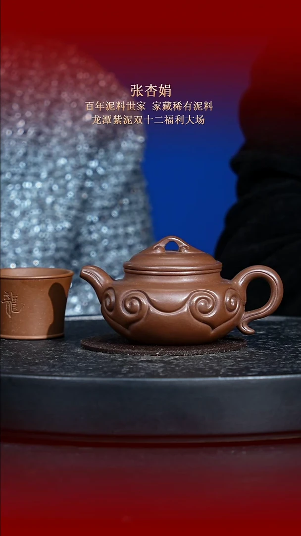 东坡紫砂甄选紫砂壶—张杏娟