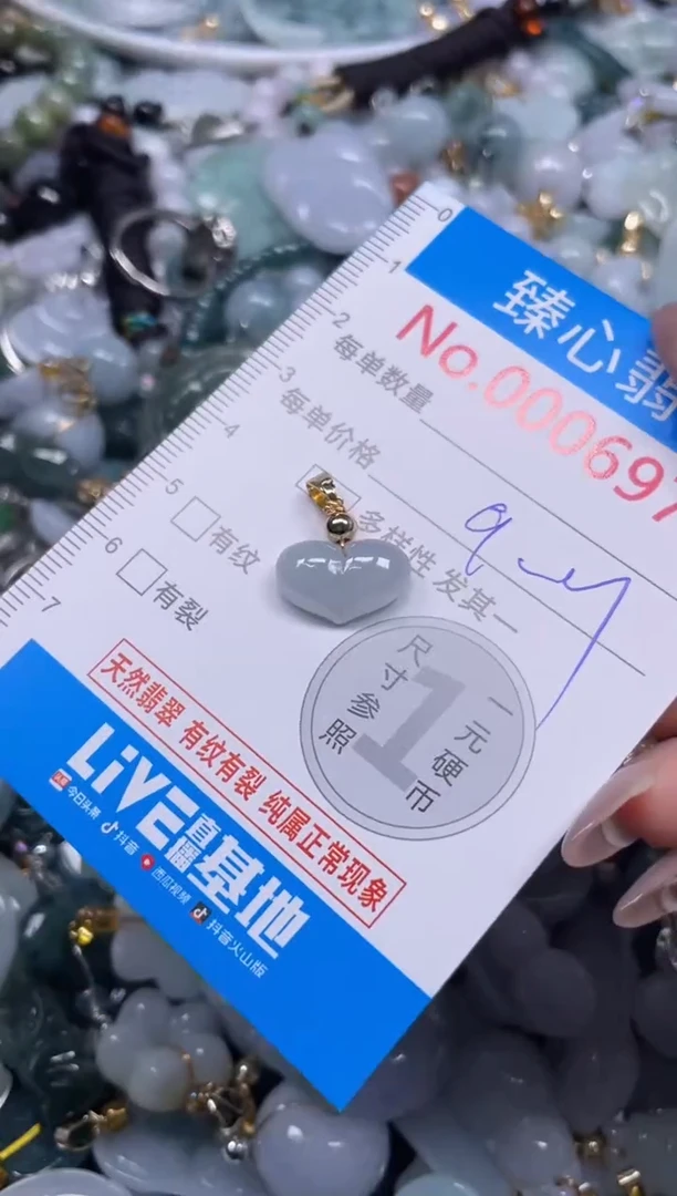 颈饰未镶嵌翡翠6977