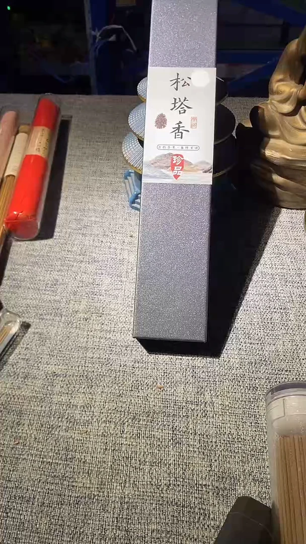 线香松塔香50克线熏香