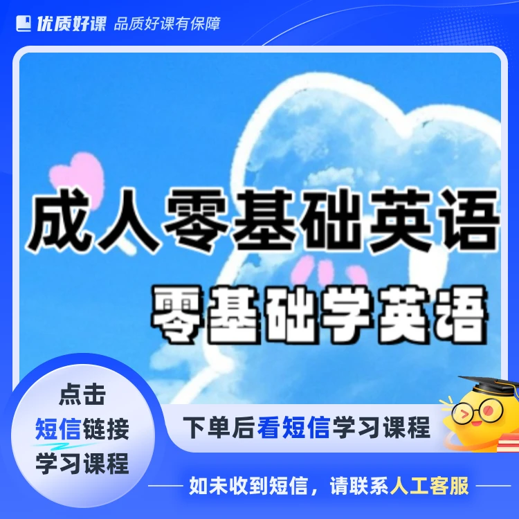 成人零基础三上(RJ-PEP版)(点击短信链接学习课程)