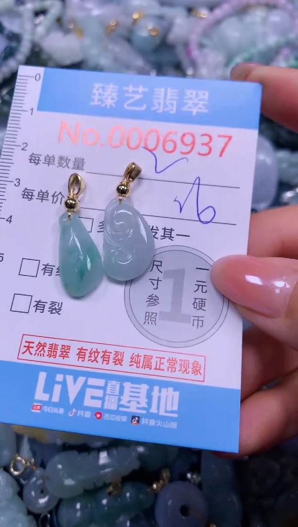 颈饰未镶嵌翡翠6937