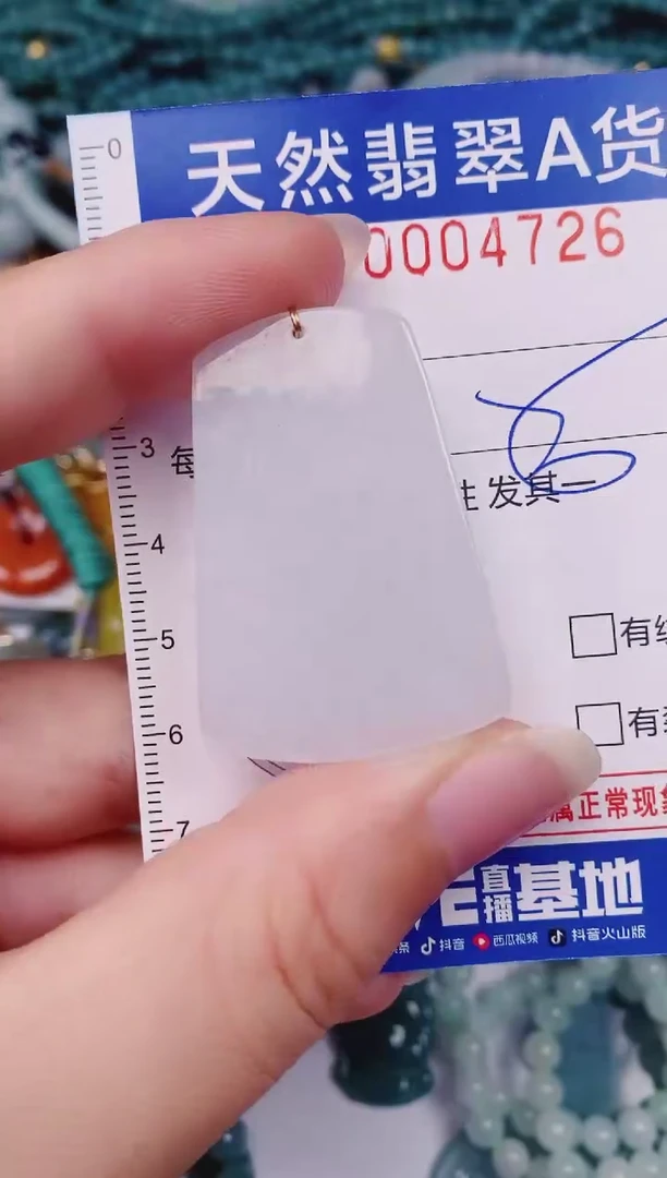 颈饰未镶嵌翡翠00004726