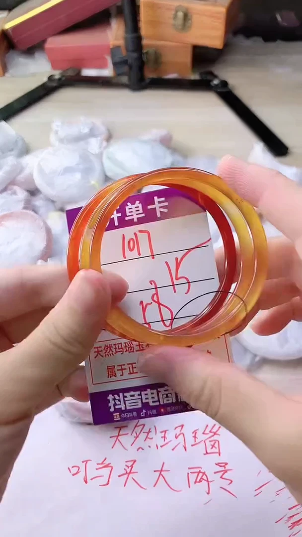 手镯玛瑙/玉髓未镶嵌1017