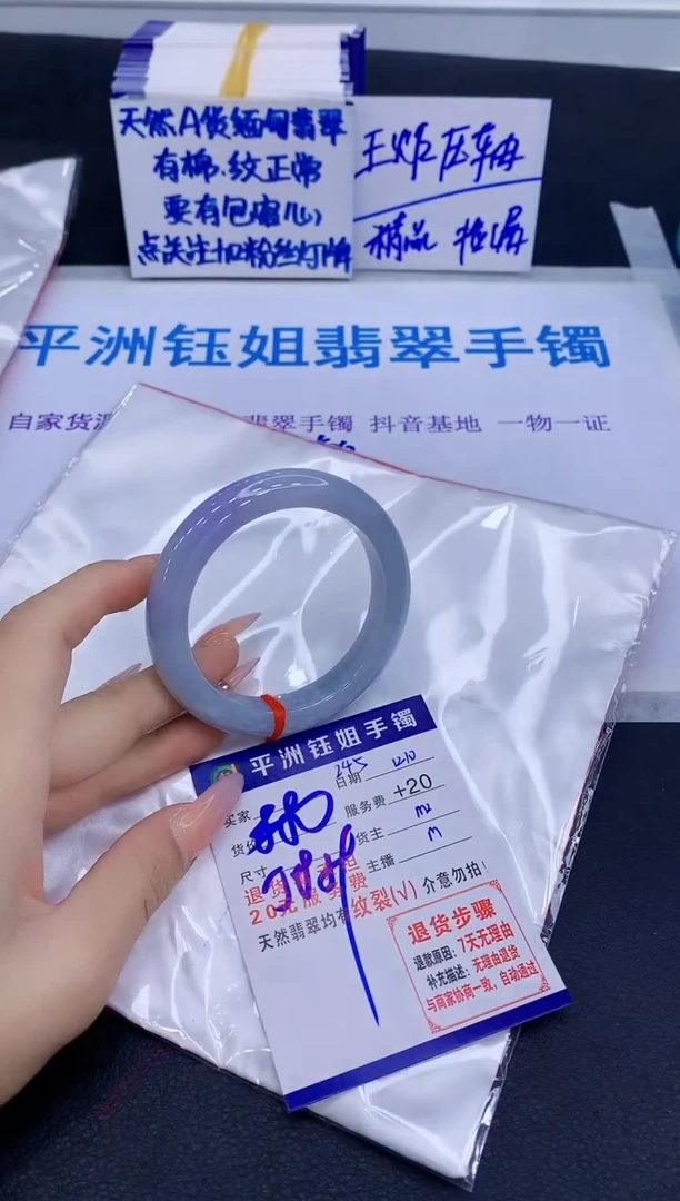 未镶嵌手镯翡翠111